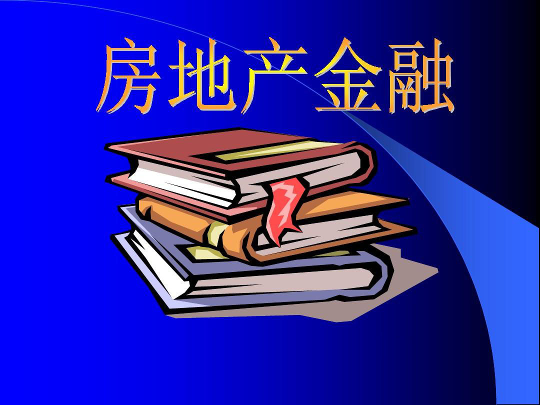 ‘三個(gè)不低于’強(qiáng)制金融行業(yè)助推房地產(chǎn)復(fù)蘇